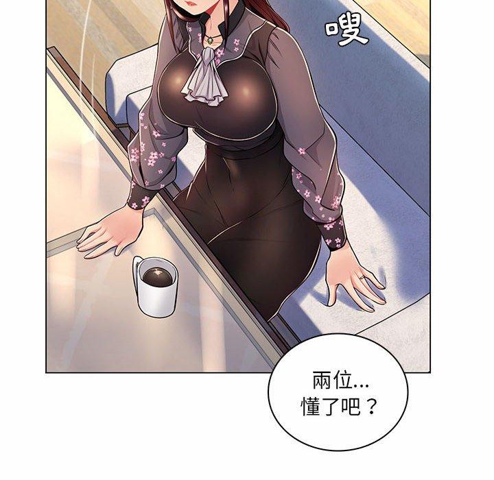 脫序教師 第 7 話 第96页