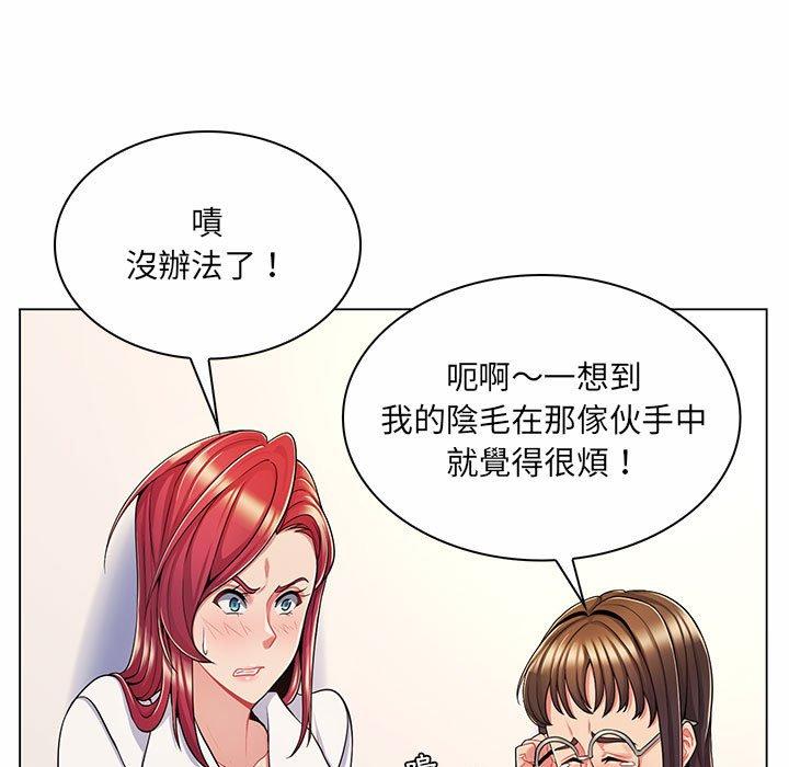 脫序教師 第 7 話 第97页
