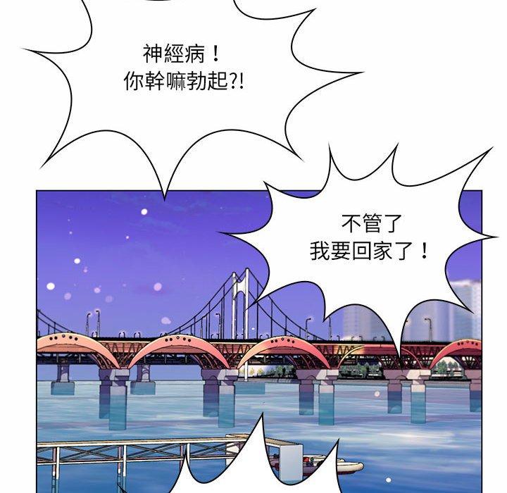 脫序教師 第 7 話 第56页