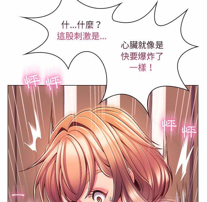 脫序教師 第 7 話 第60页