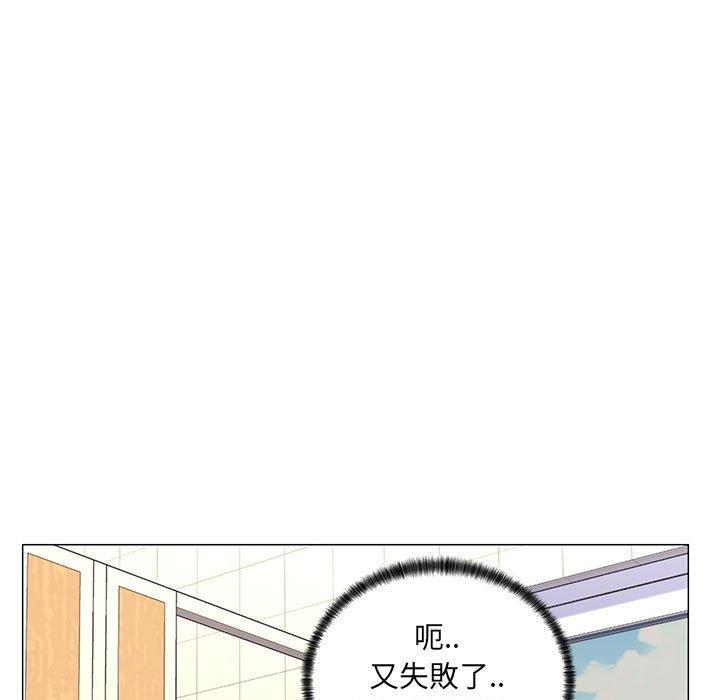 脫序教師 第 7 話 第68页