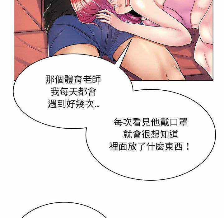 脫序教師 第 7 話 第103页