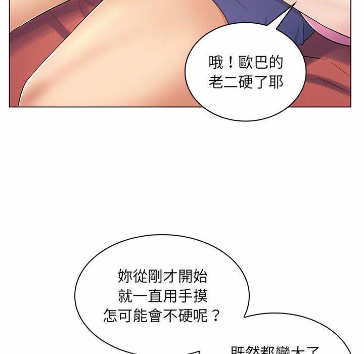 脫序教師 第 7 話 第105页