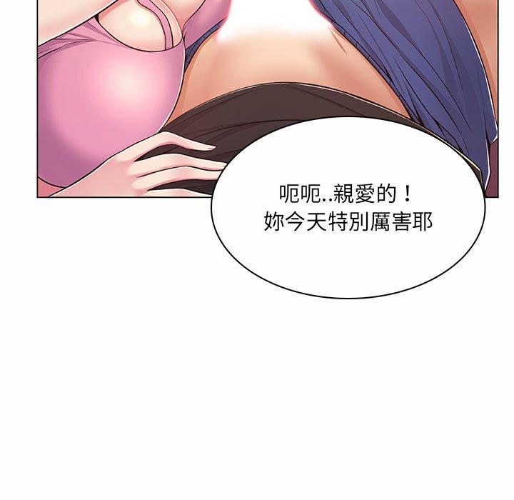脫序教師 第 7 話 第110页