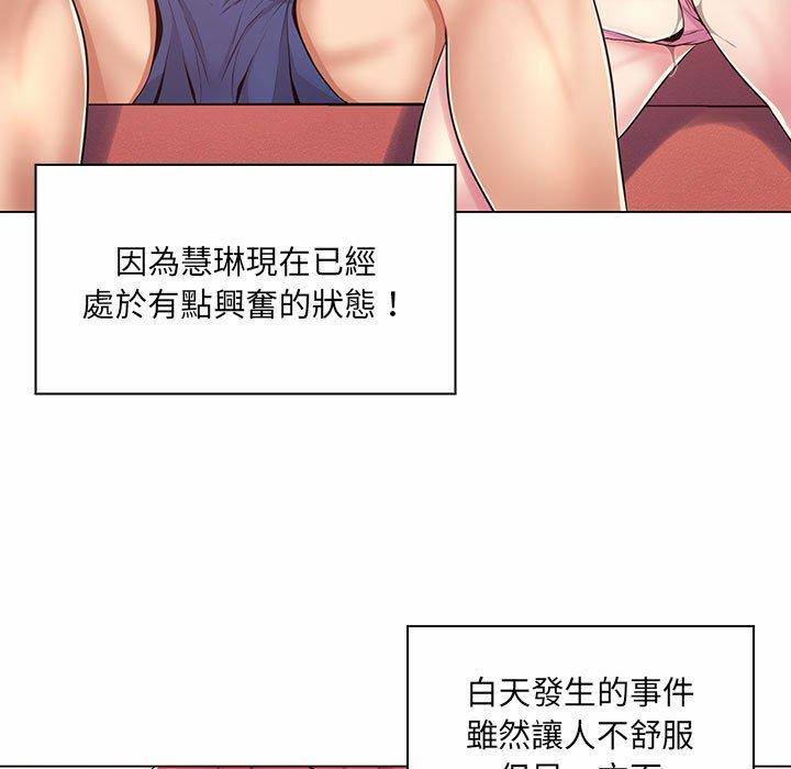 脫序教師 第 7 話 第112页