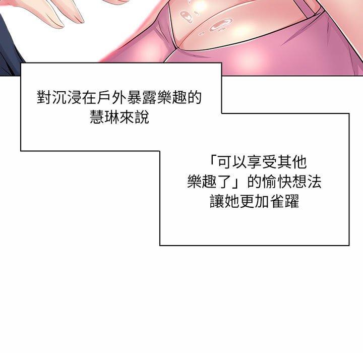 脫序教師 第 7 話 第114页