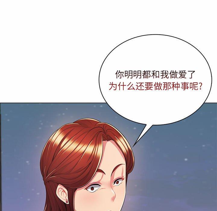 脫序教師 第 7 話 第124页