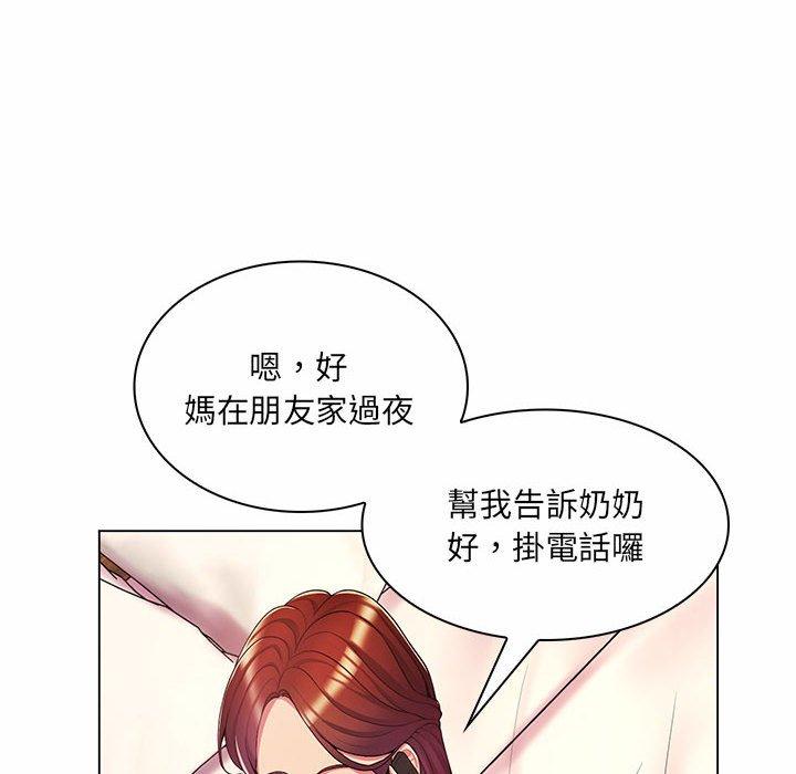 脫序教師 第 7 話 第117页