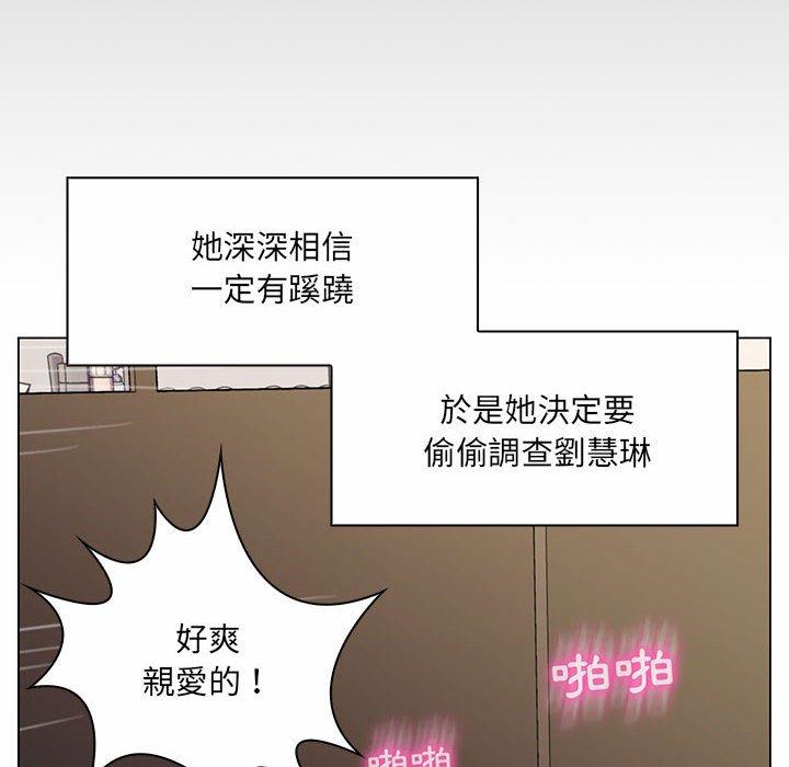 脫序教師 第 8 話 第45页