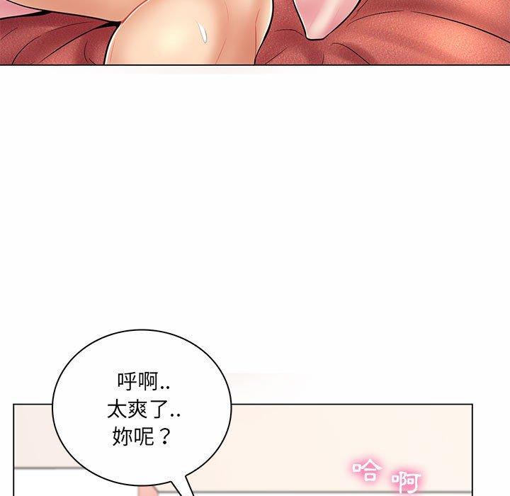脫序教師 第 8 話 第52页