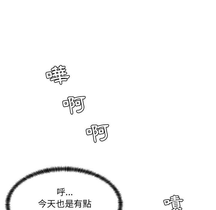 脫序教師 第 8 話 第56页