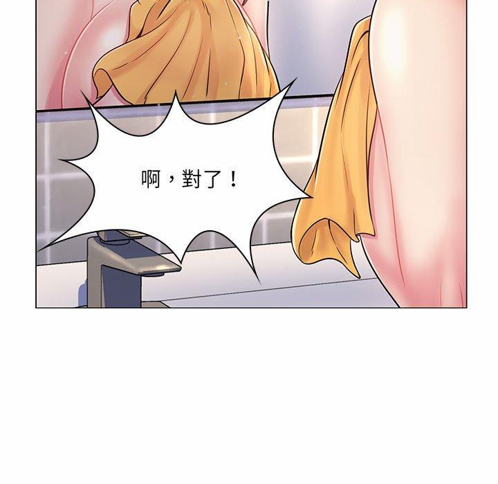 脫序教師 第 8 話 第58页