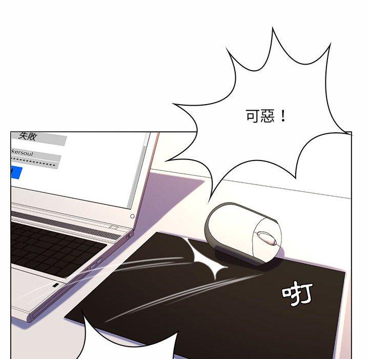 脫序教師 第 8 話 第59页