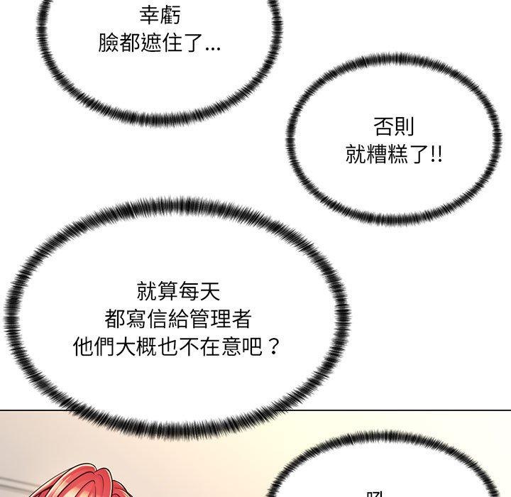 脫序教師 第 8 話 第65页