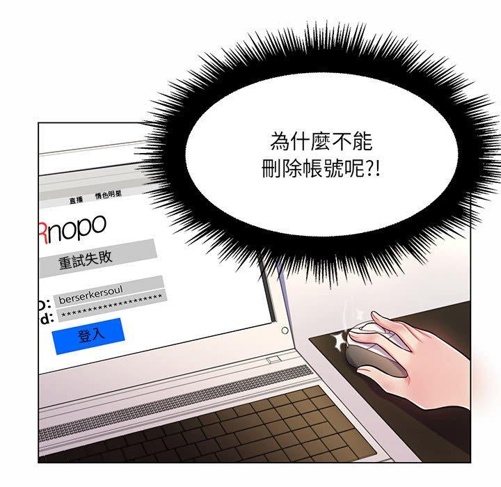 脫序教師 第 8 話 第62页