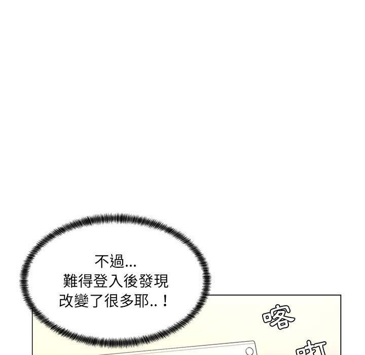 脫序教師 第 8 話 第67页