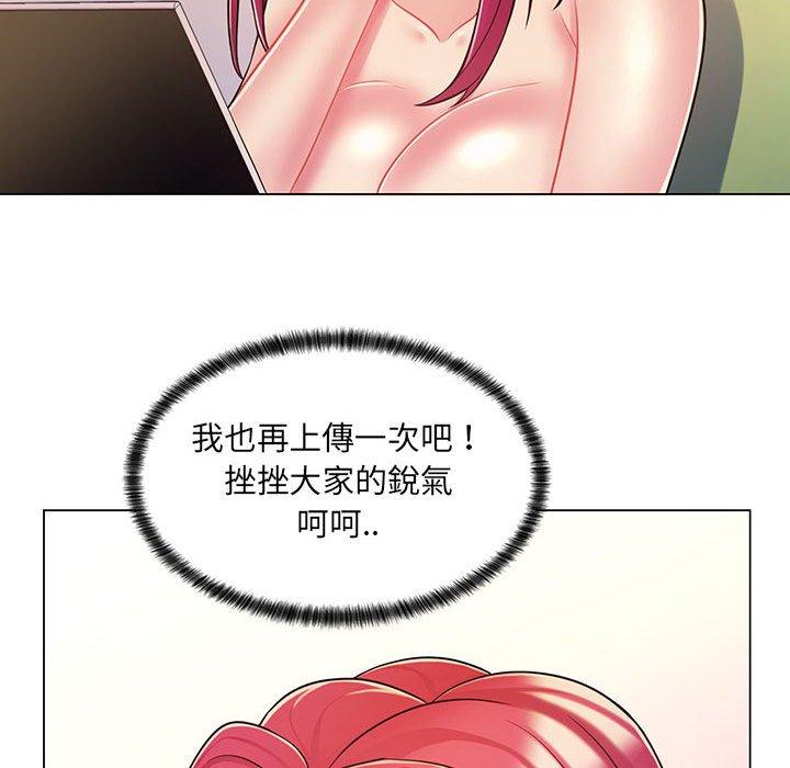 脫序教師 第 8 話 第70页
