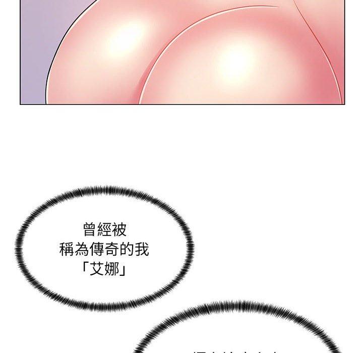 脫序教師 第 8 話 第72页