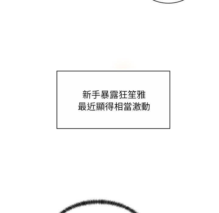 脫序教師 第 8 話 第79页