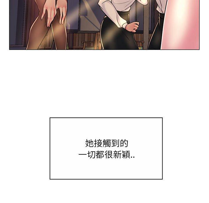 脫序教師 第 8 話 第81页