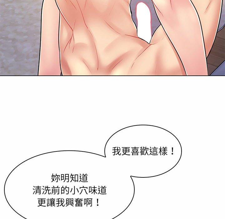 脫序教師 第 8 話 第10页
