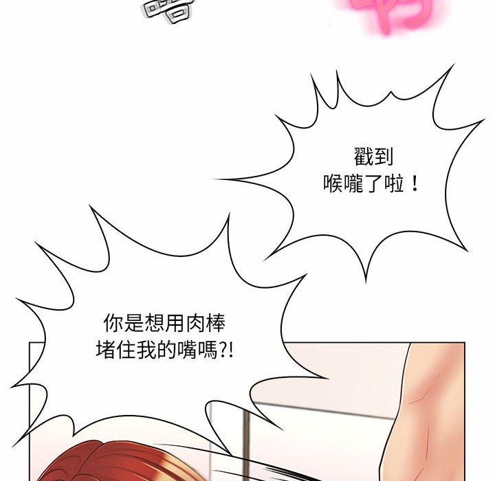 脫序教師 第 8 話 第16页