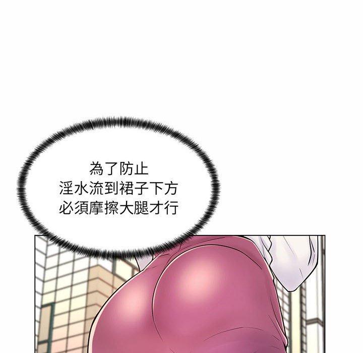 脫序教師 第 8 話 第92页