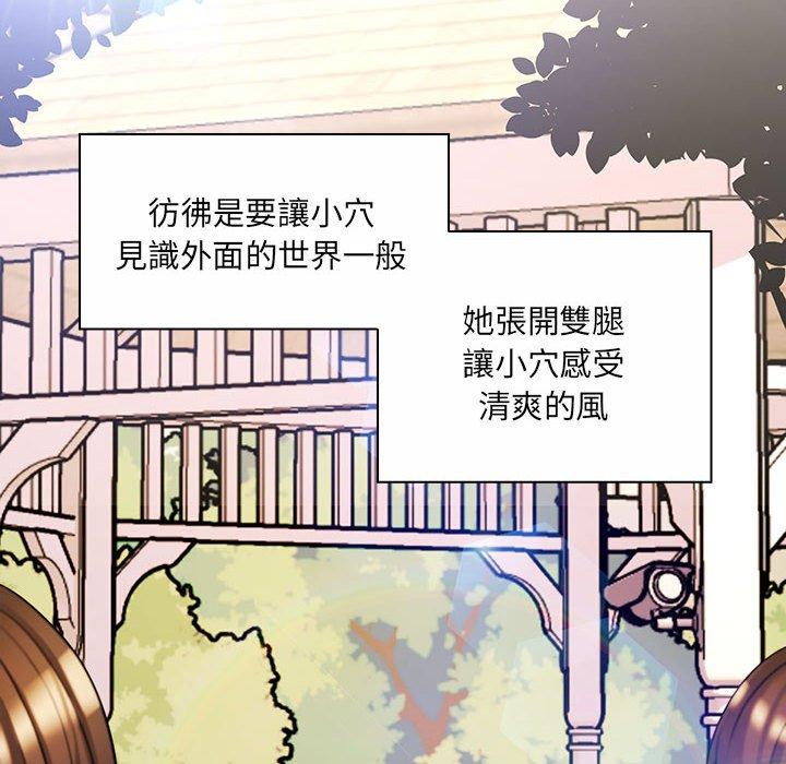 脫序教師 第 8 話 第98页
