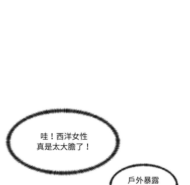 脫序教師 第 8 話 第112页
