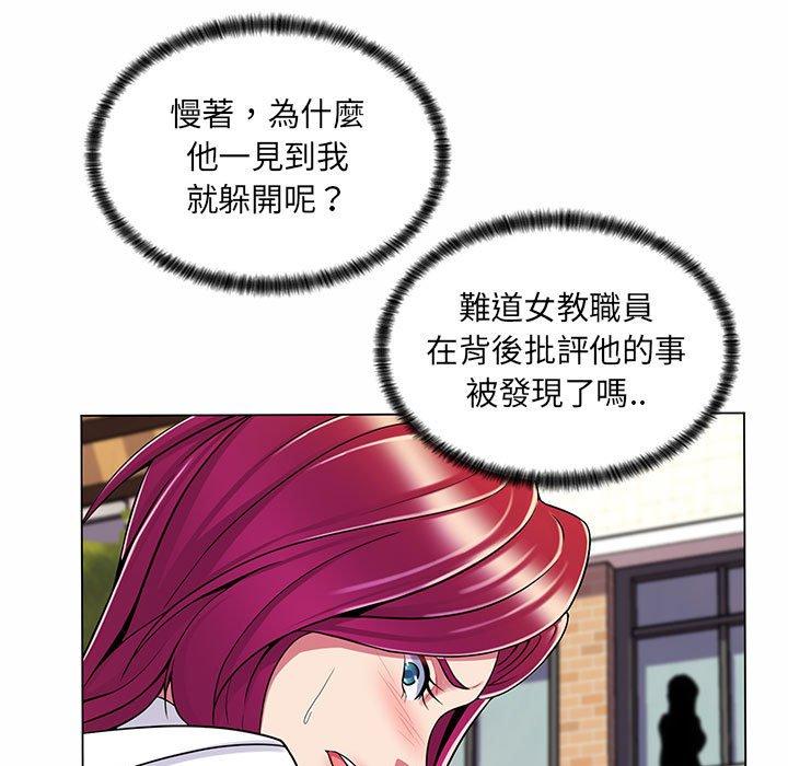 脫序教師 第 8 話 第118页