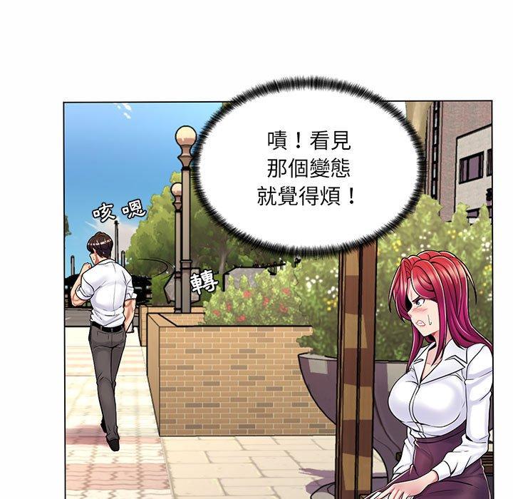 脫序教師 第 8 話 第116页