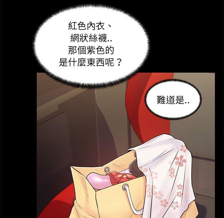 脫序教師 第 8 話 第126页