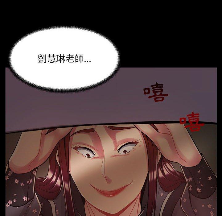 脫序教師 第 8 話 第128页