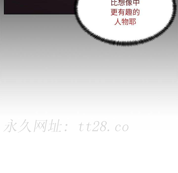 脫序教師 第 8 話 第130页