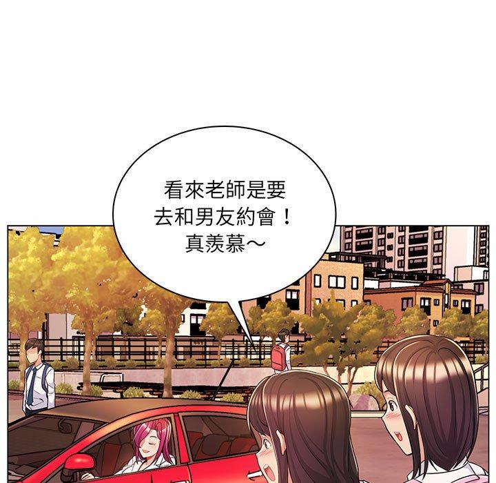 脫序教師 第 9 話 第7页
