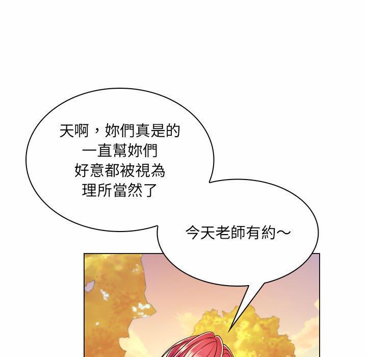 脫序教師 第 9 話 第5页