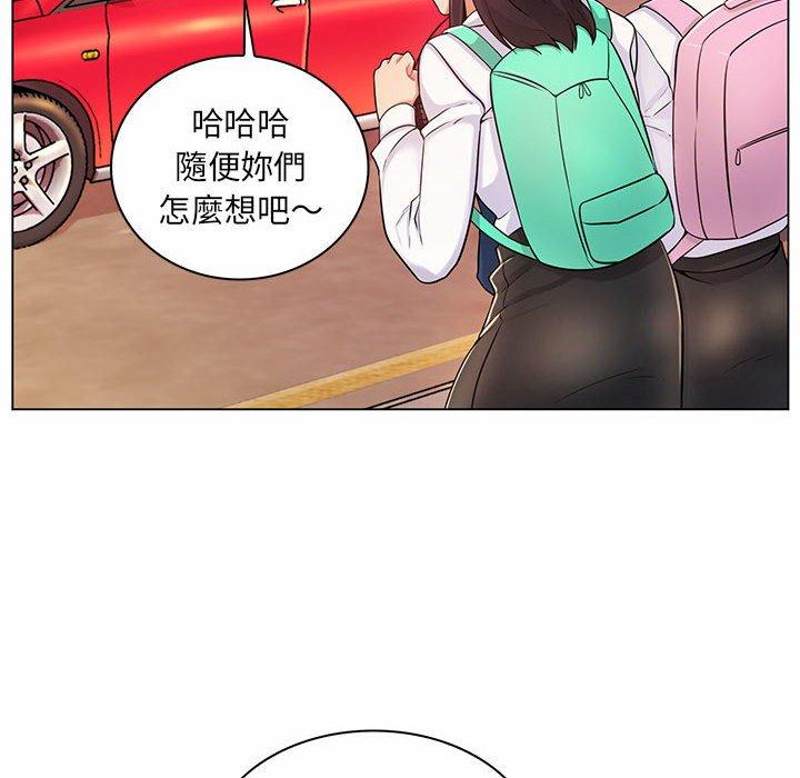脫序教師 第 9 話 第8页