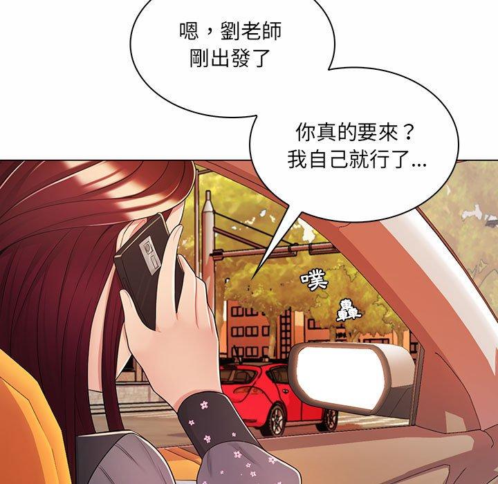 脫序教師 第 9 話 第9页