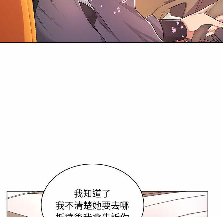 脫序教師 第 9 話 第10页