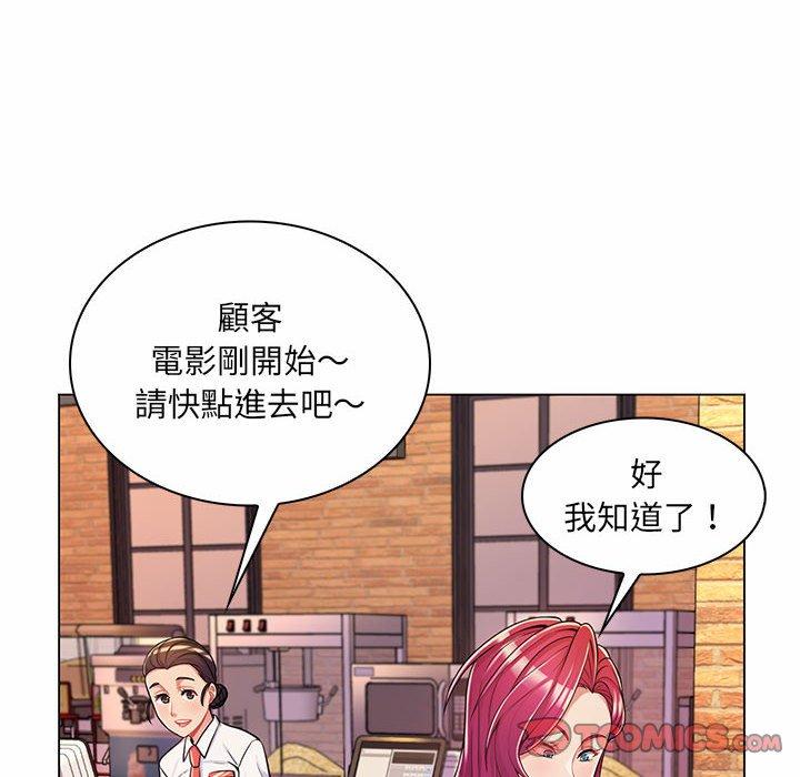 脫序教師 第 9 話 第14页