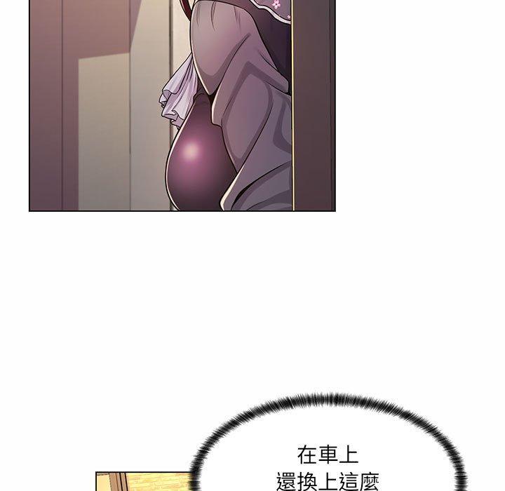脫序教師 第 9 話 第17页
