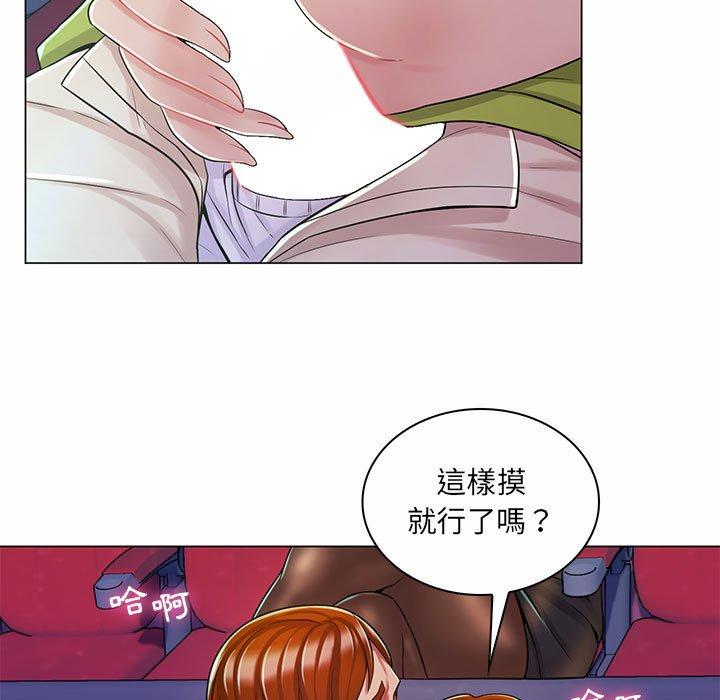 脫序教師 第 9 話 第33页