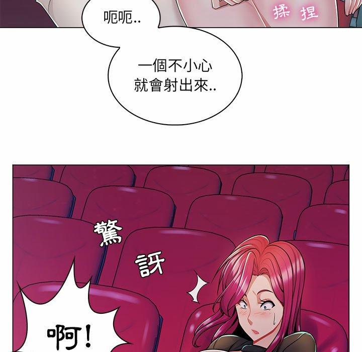 脫序教師 第 9 話 第35页