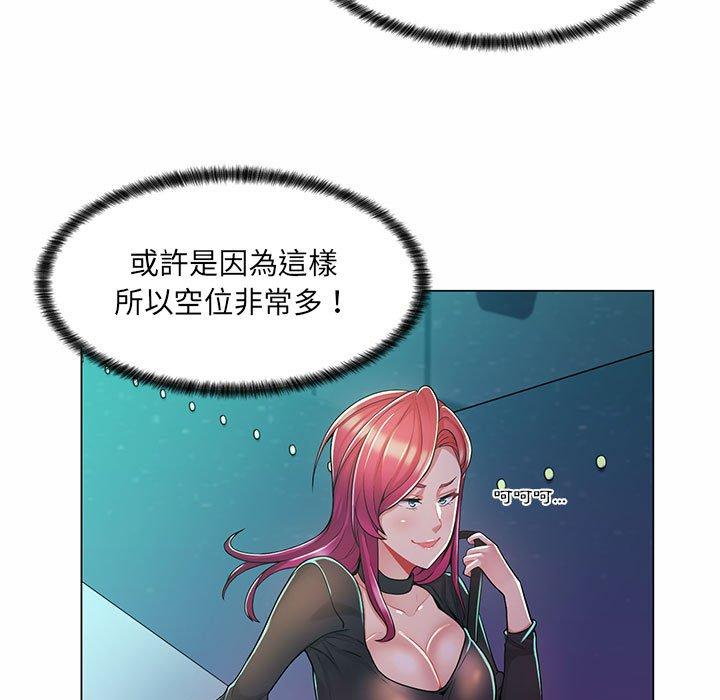 脫序教師 第 9 話 第25页