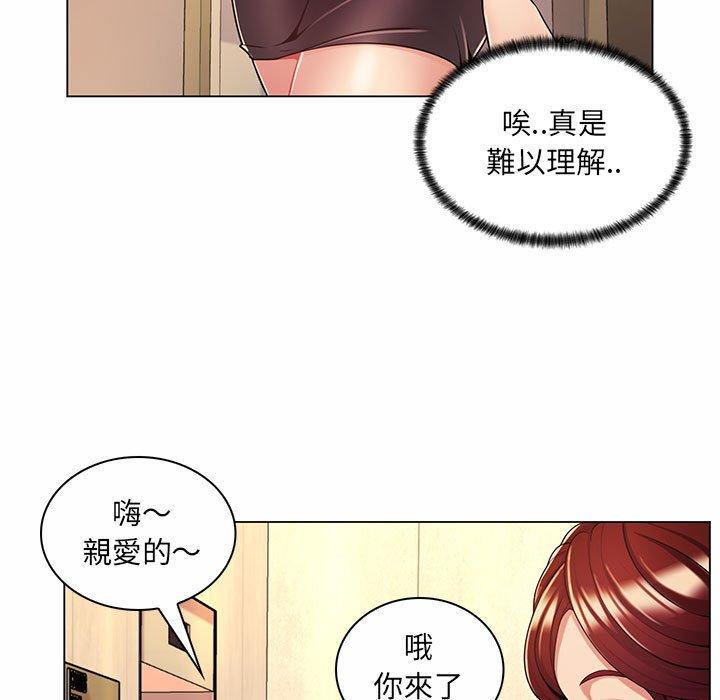 脫序教師 第 9 話 第21页