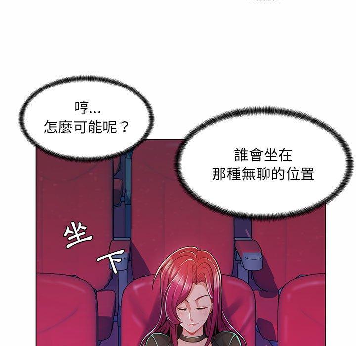脫序教師 第 9 話 第27页