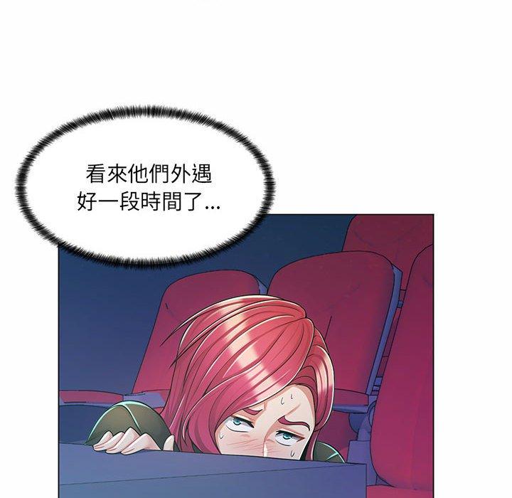 脫序教師 第 9 話 第71页