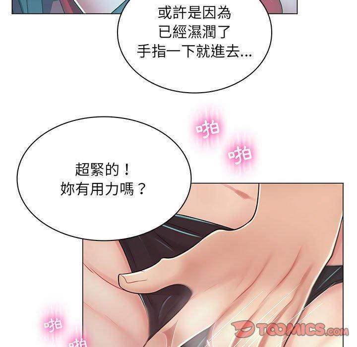 脫序教師 第 9 話 第74页