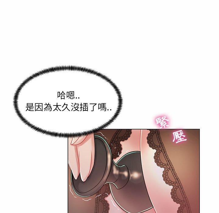 脫序教師 第 9 話 第49页