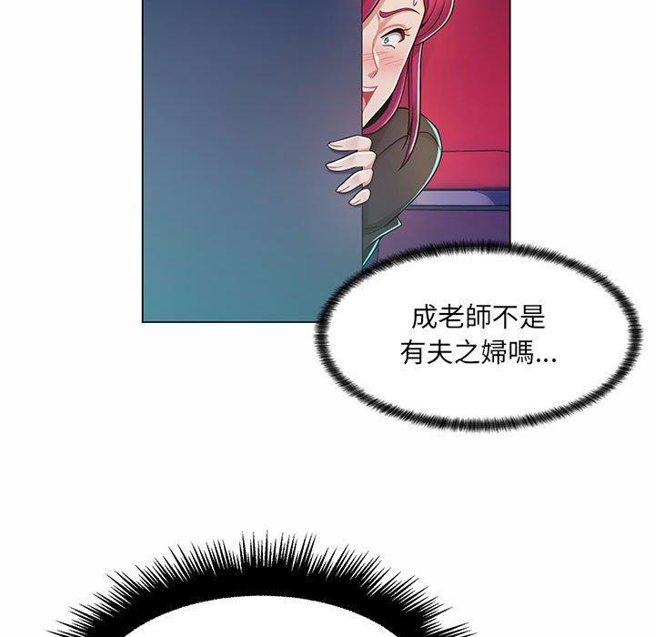脫序教師 第 9 話 第64页